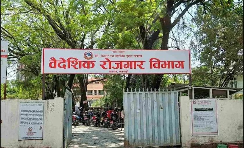 वैदेशिक रोजगार विभाग बिचौलियामुक्त क्षेत्र घोषित