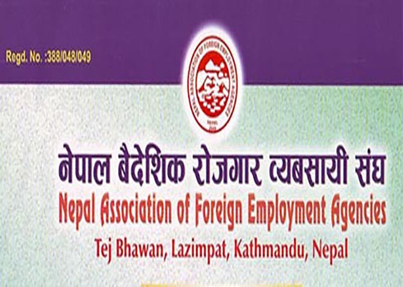 वैदेशिक रोजगार व्यवसायी संघद्वारा भदौ १ देखि देशभरका कार्यालय बन्द गर्ने घोषणा