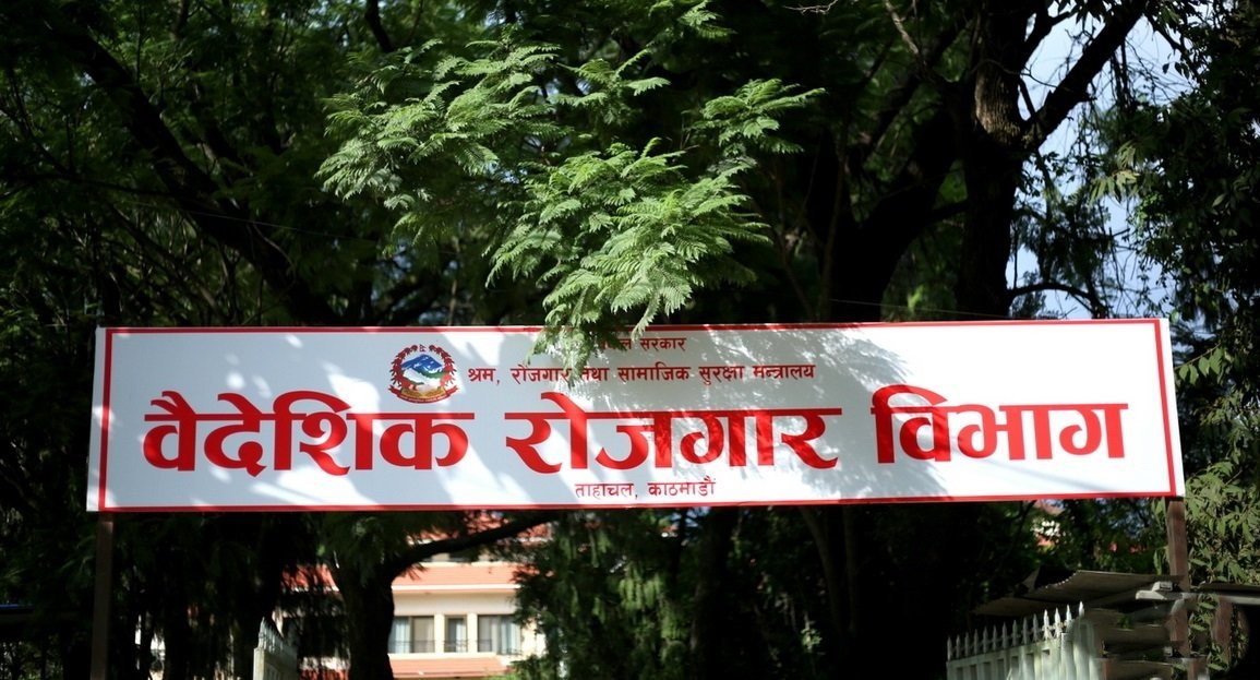 विवरण अद्यावधिक गर्ने सम्बन्धि म्यानपावर सञ्चालकहरूलाई विभागको निर्देशन