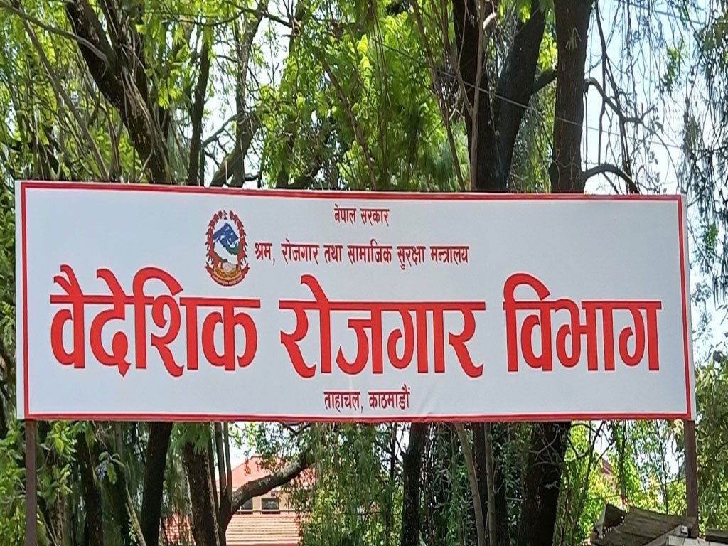 सरकारले थाल्यो एफडब्लूसीएमएसमा आबद्ध म्यानपावर कम्पनीमाथि छानबिन र कारबाही