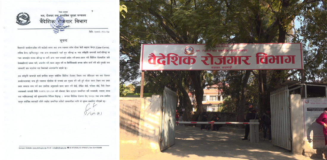‘श्रम स्वीकृति’सम्बन्धी भ्रामक सूचना हटाउन वैदेशिक रोजगार विभागको निर्देशन