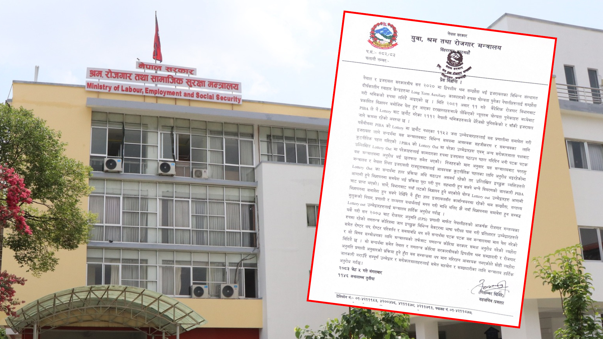 इजरायल र कोरिया जाने उम्मेदवारलाई मन्त्रालयको स्पष्ट सन्देश: नयाँ विज्ञापन कुर्नुहोस्, बारम्बार माग नगरौँ