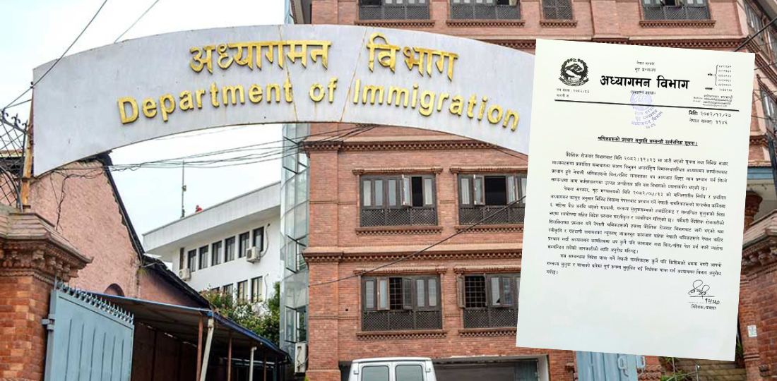 नेपाली श्रमिकहरूले थप बिल र रसिद देखाउनु पर्दैन : अध्यागमन विभाग