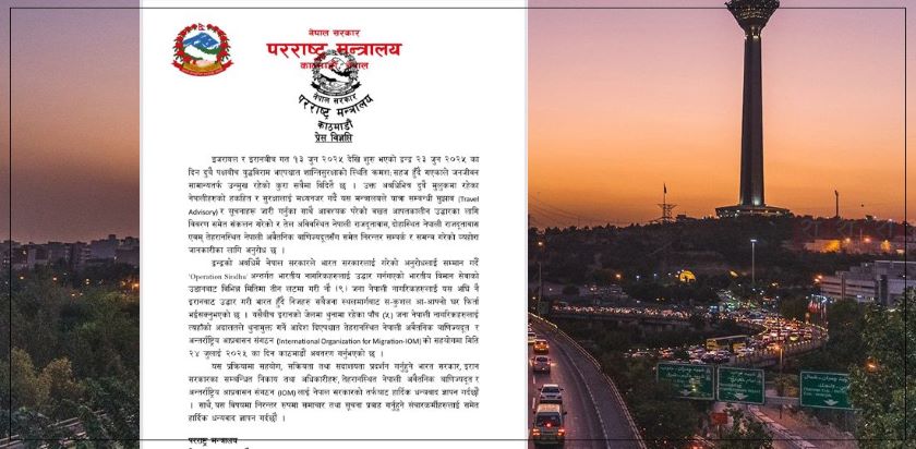 इरानको जेलमा रहेका ५ नेपाली रिहालगत्तै काठमाडौँमा
