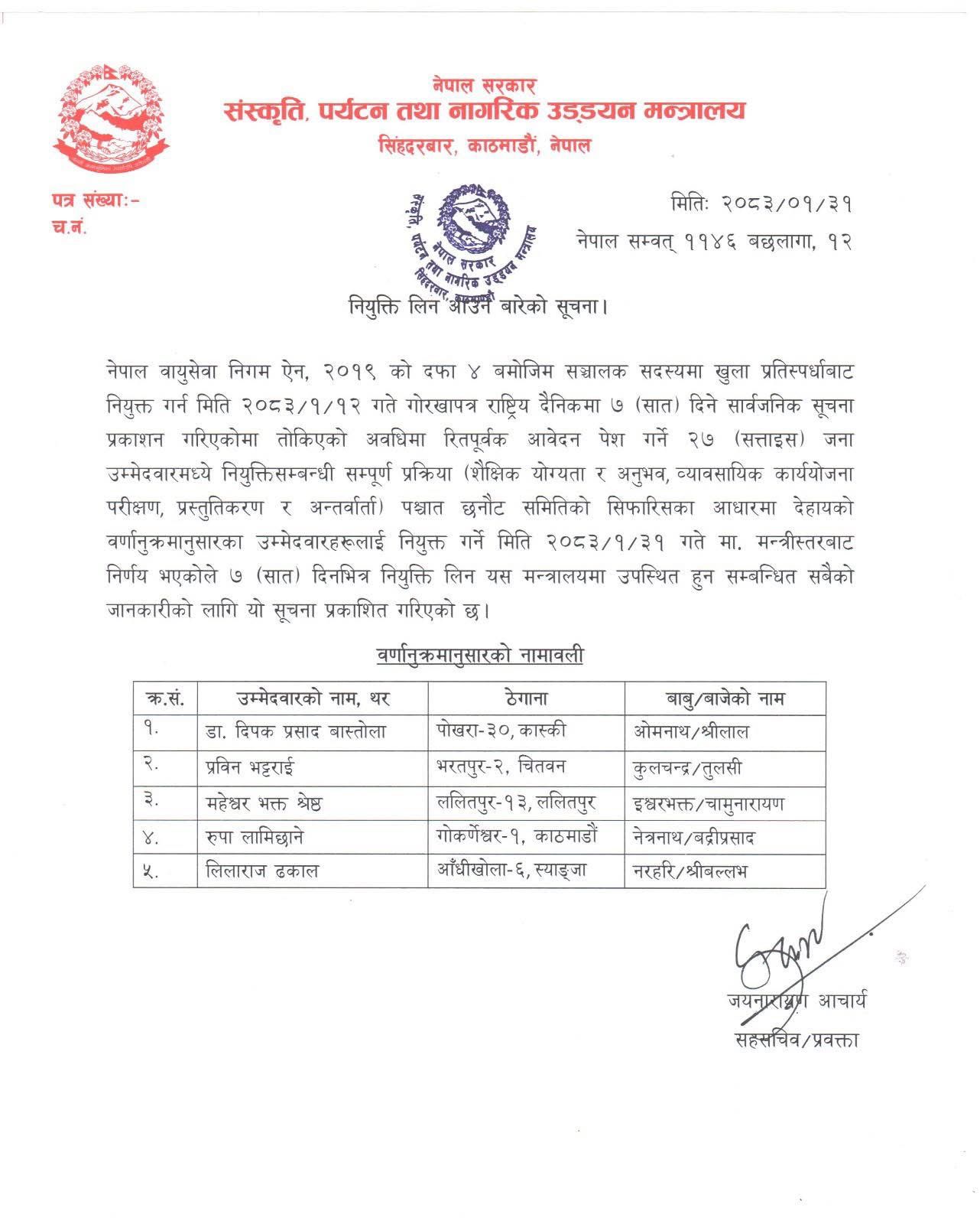 Paryatan-1779107922