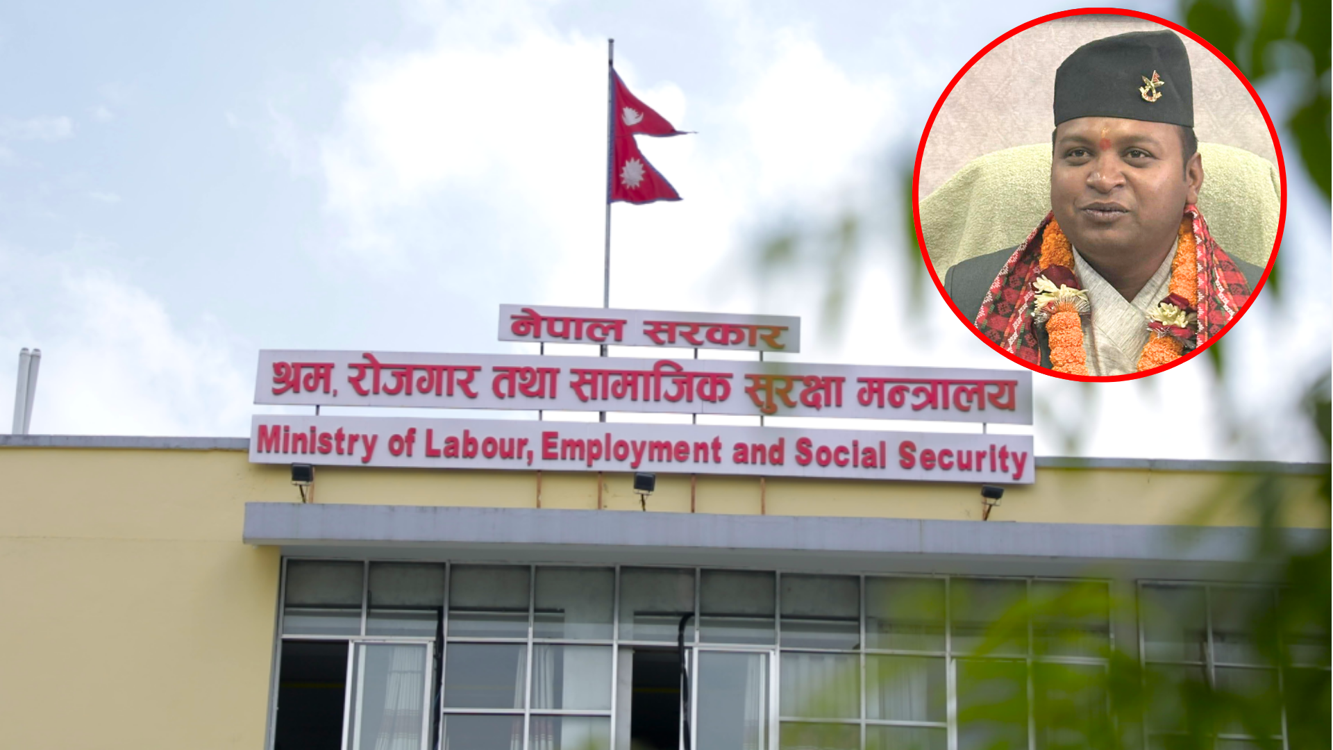 १० हजारभन्दा बढी शुल्क लिने म्यानपावर अब कारबाहीमा