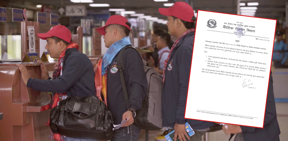 अब टिकटसँगै बिल अनिवार्य, रसिद बिना विदेश जान नपाइने