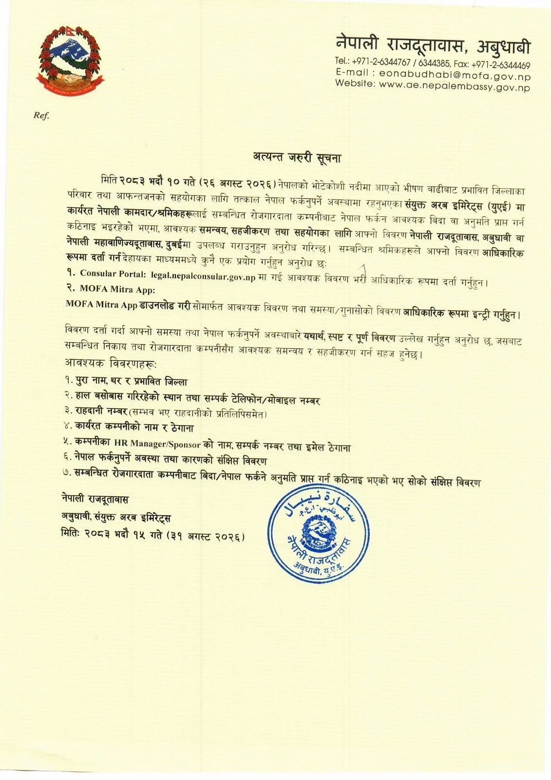 WhatsApp Image 2026-08-31 at 5.13.28 PM