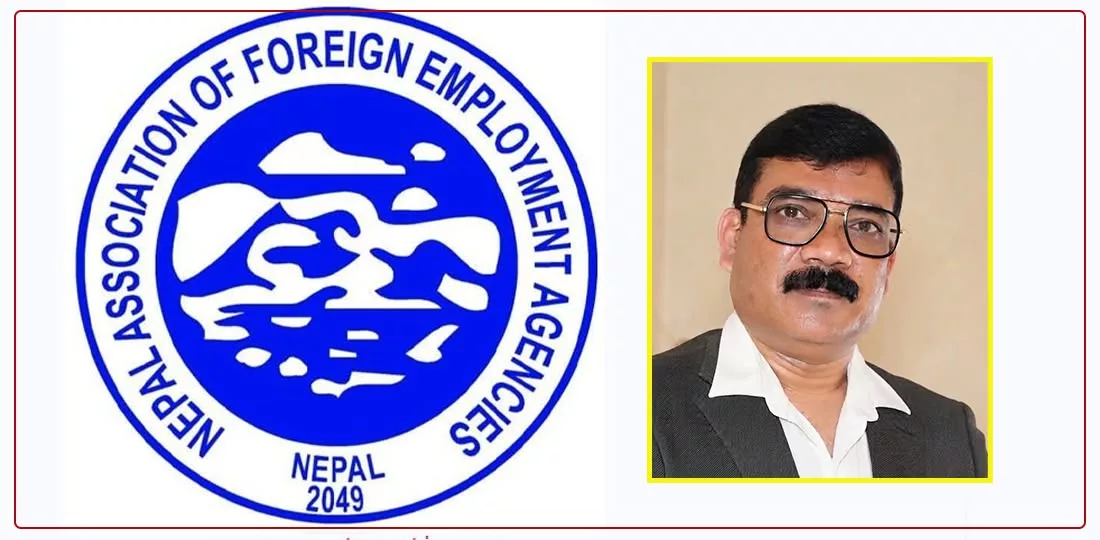वैदेशिक रोजगार व्यवसायी संघको भूमिकामाथि प्रश्न, गलत ब्रिफिङको आरोप