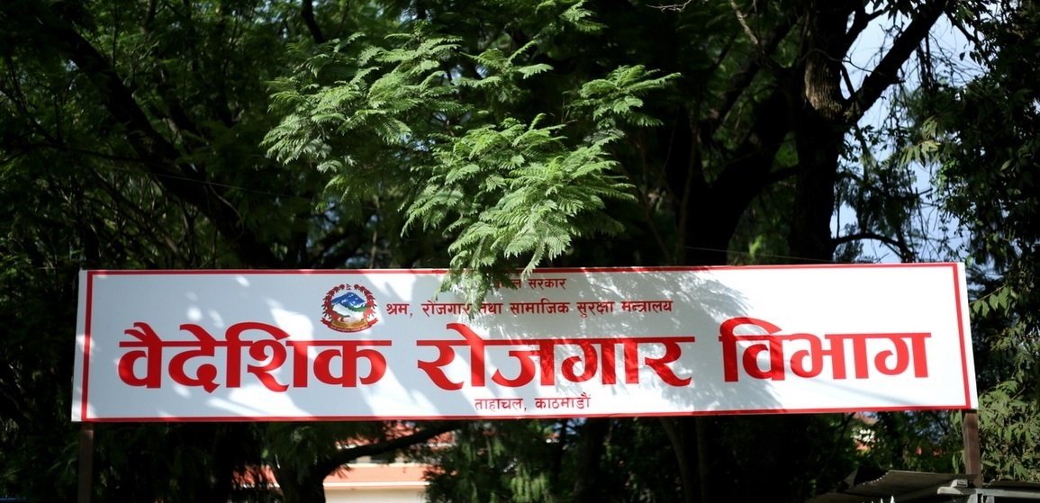 वैदेशिक रोजगारीको पुनः श्रम स्वीकृति अब स्वचालित प्रणालीबाट
