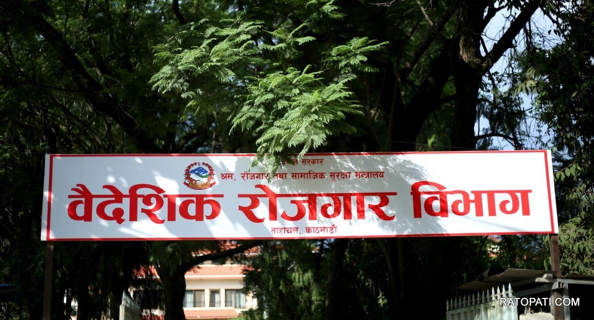 कामदार पठाउने इजाजत प्राप्त संस्थाहरुलाई श्रम संसार एपमा जोडिन विभागको निर्देशन