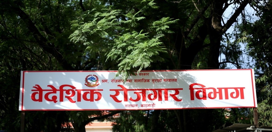 दित्य ओभरसिजबाट ठगिएकालाई २४ लाख क्षतिपूर्ति