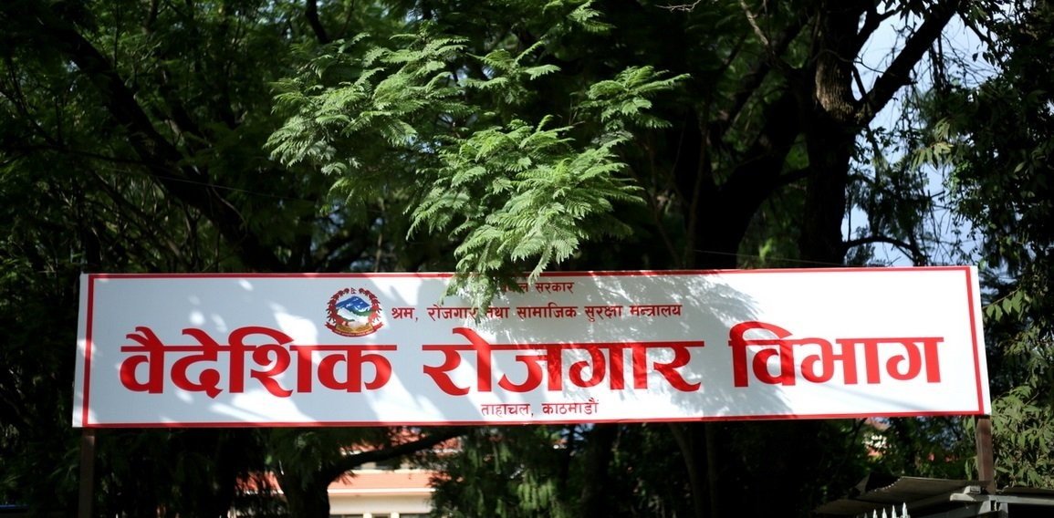 कानून मिच्ने 'आरके म्यानपावर'माथि वैदेशिक रोजगार विभागको डण्डा, जरिवानासहित कडा कारबाही !