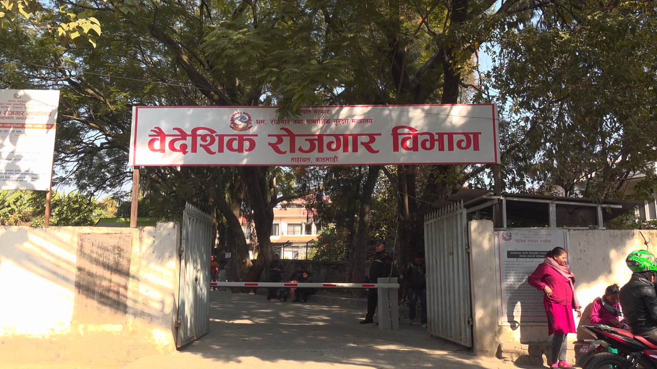 वैदेशिक रोजगारीमा कामदार छनोटदेखि अन्तिम श्रम स्वीकृतिसम्मको प्रक्रिया पूरा गर्न विभागको निर्देशन