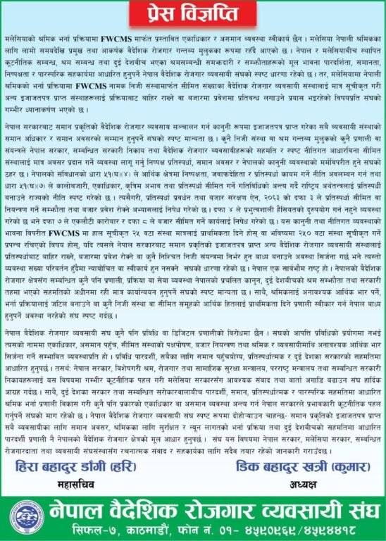 bairo-realese-548x768