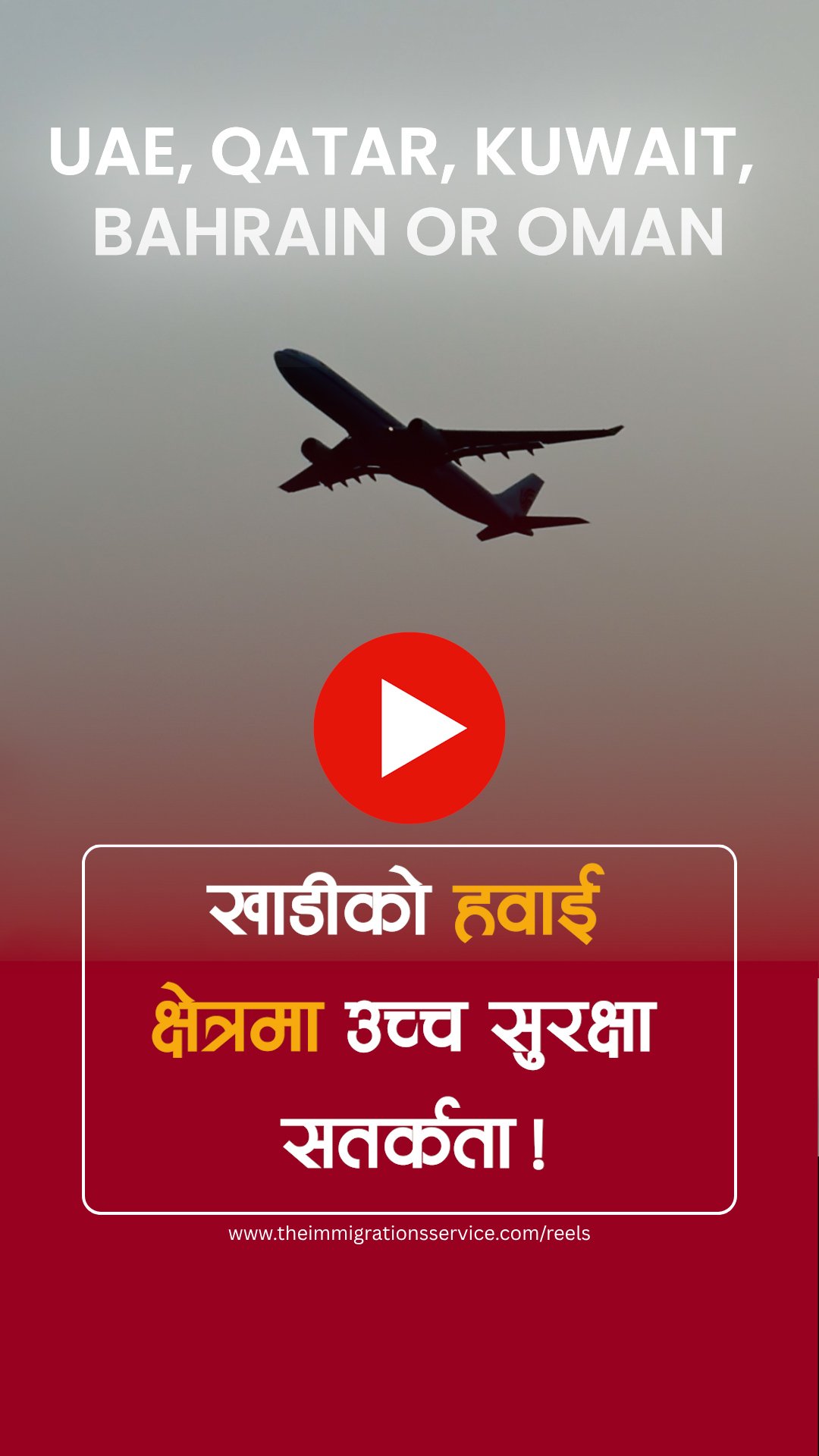 ईएएसएको चेतावनी, खाडीको हवाई क्षेत्रमा जुलाई २९ सम्म विशेष सतर्कता