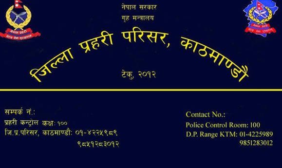 काठमाडौँमा प्रहरीको स्विप अपरेसन : २४ घण्टामा १२१ जना पक्राउ