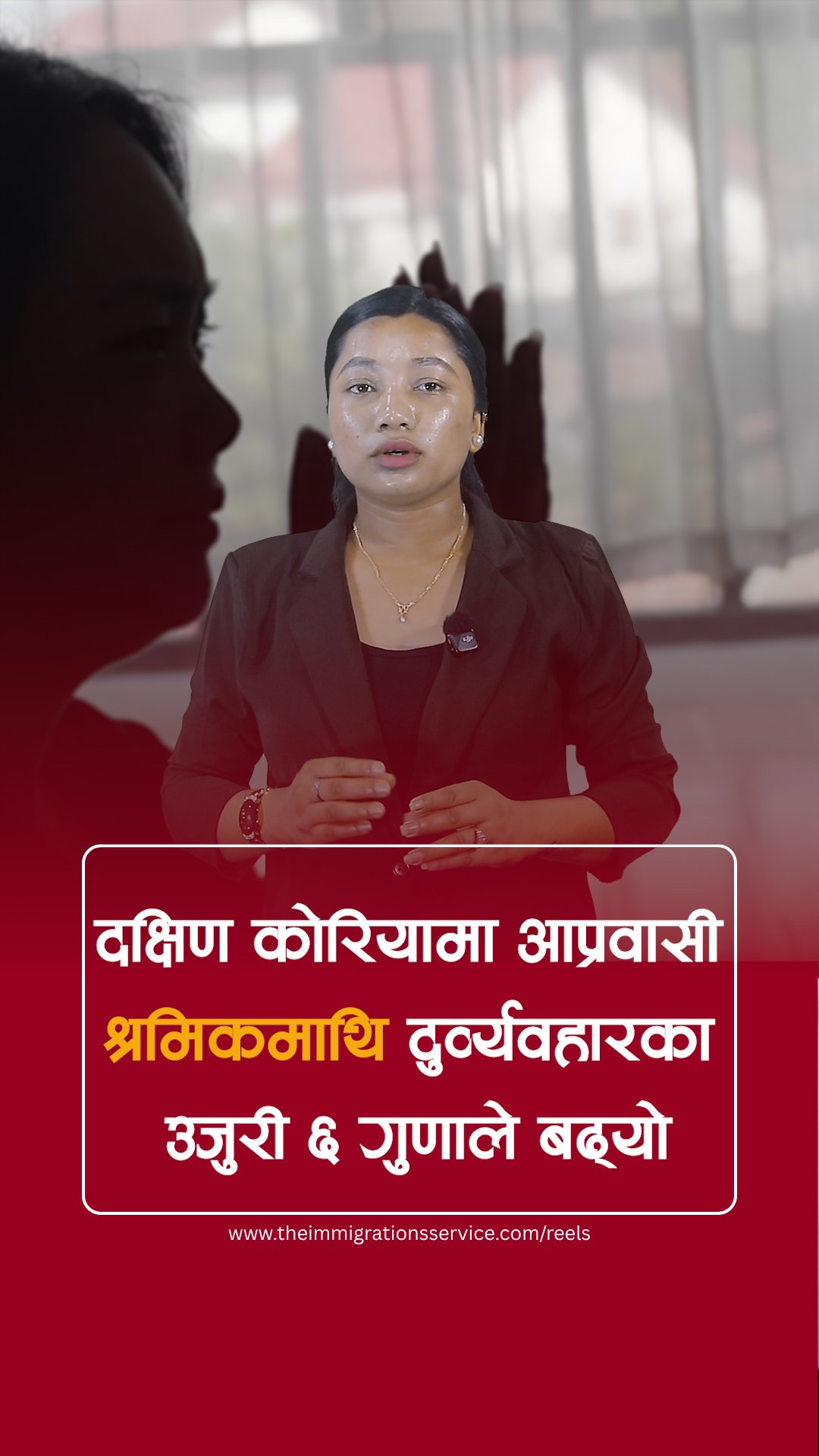 दक्षिण कोरियामा आप्रवासी श्रमिकमाथि दुर्व्यवहारका उजुरी ६ गुणाले बढ्यो