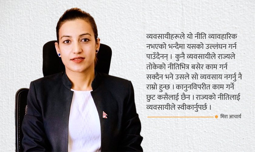 फ्री भिसा फ्री टिकट नीति ठीक छैन भन्दैमा नमान्ने छुट कसैलाई छैन