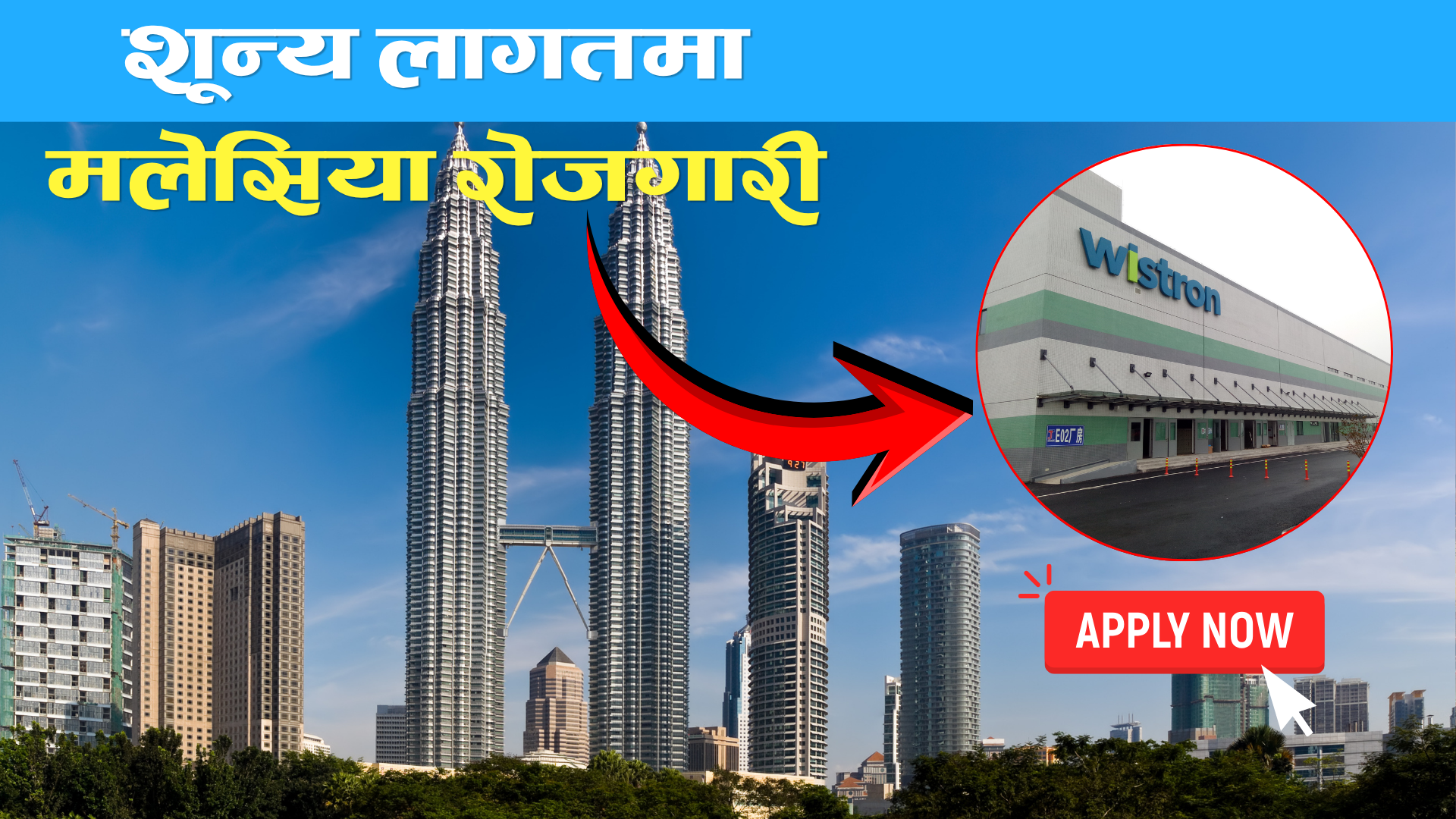 २ सय नेपाली श्रमीकलाई अवसर, शून्य लागतमा मलेसिया रोजगारी