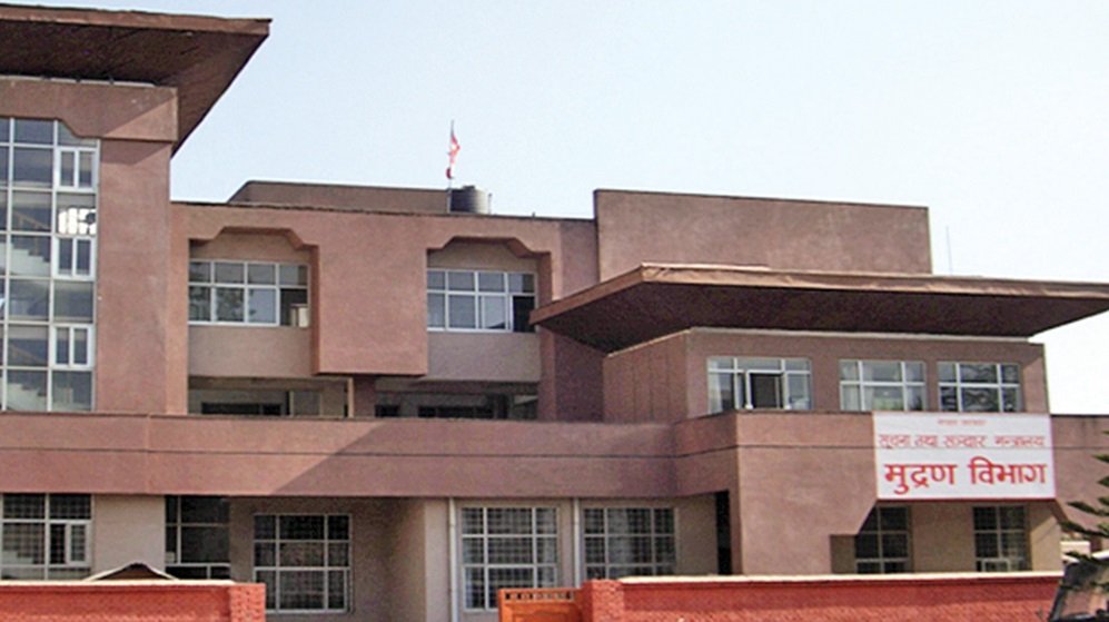 विदेशको पीआर लिएका मुद्रण सहायक किरण वाग्लेसँग मुद्रण विभागले माग्यो स्पष्टीकरण