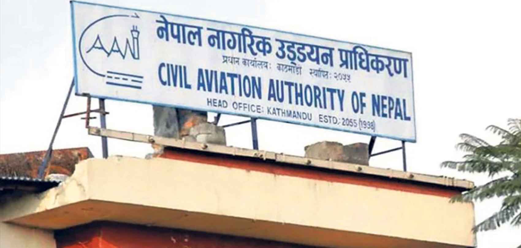 त्रिभुवन अन्तर्राष्ट्रिय विमानस्थलमा औषधि पसल सञ्चालन गर्न बोलपत्र आह्वान