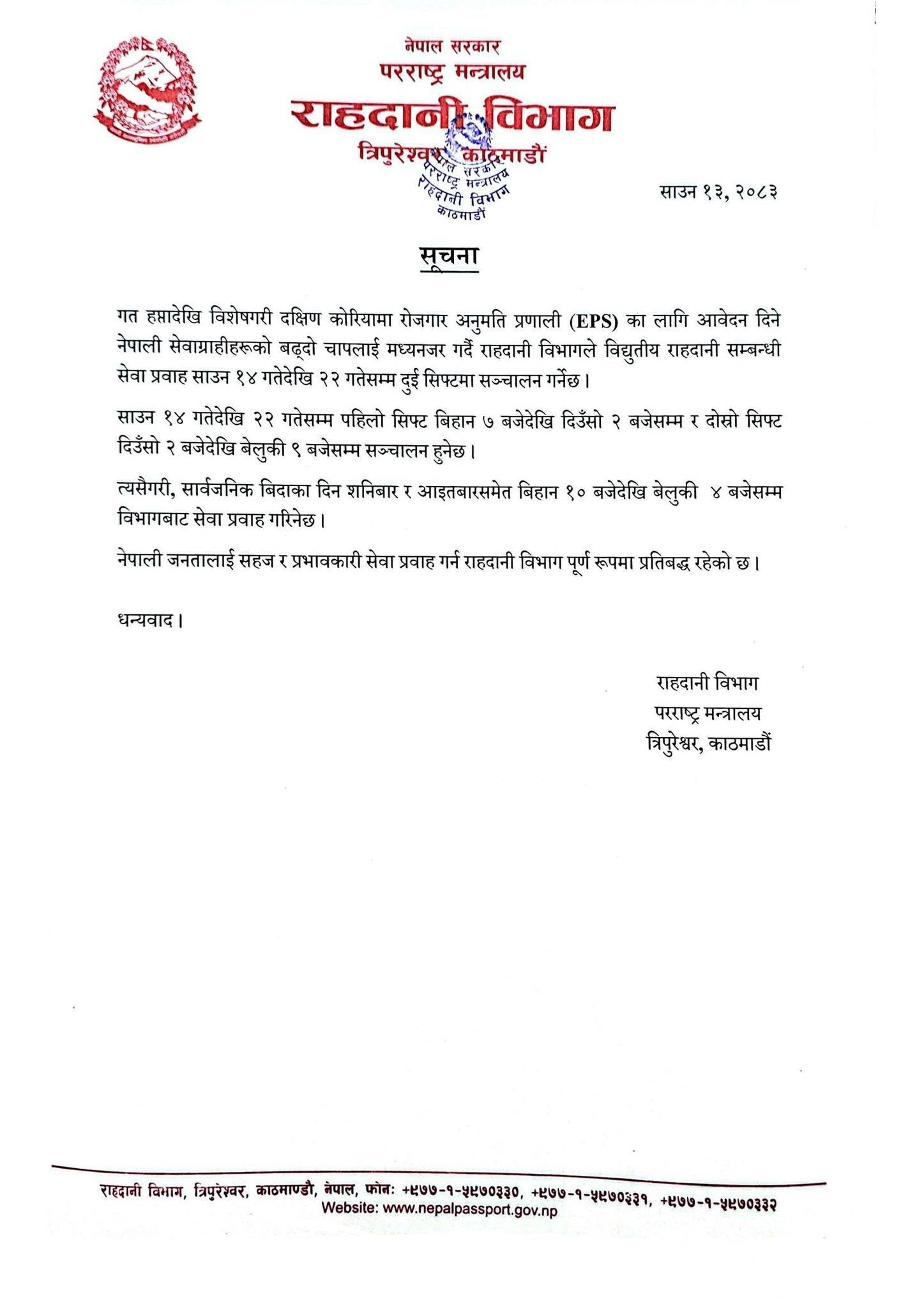notice 1