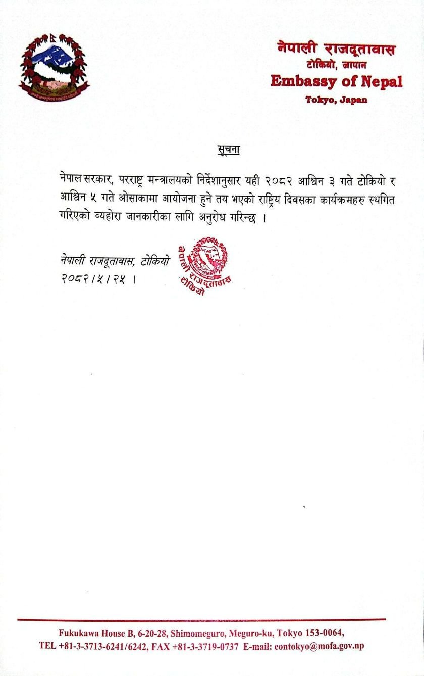 notice