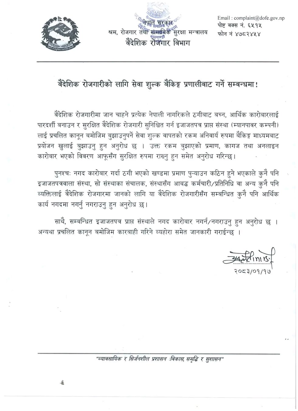 notice