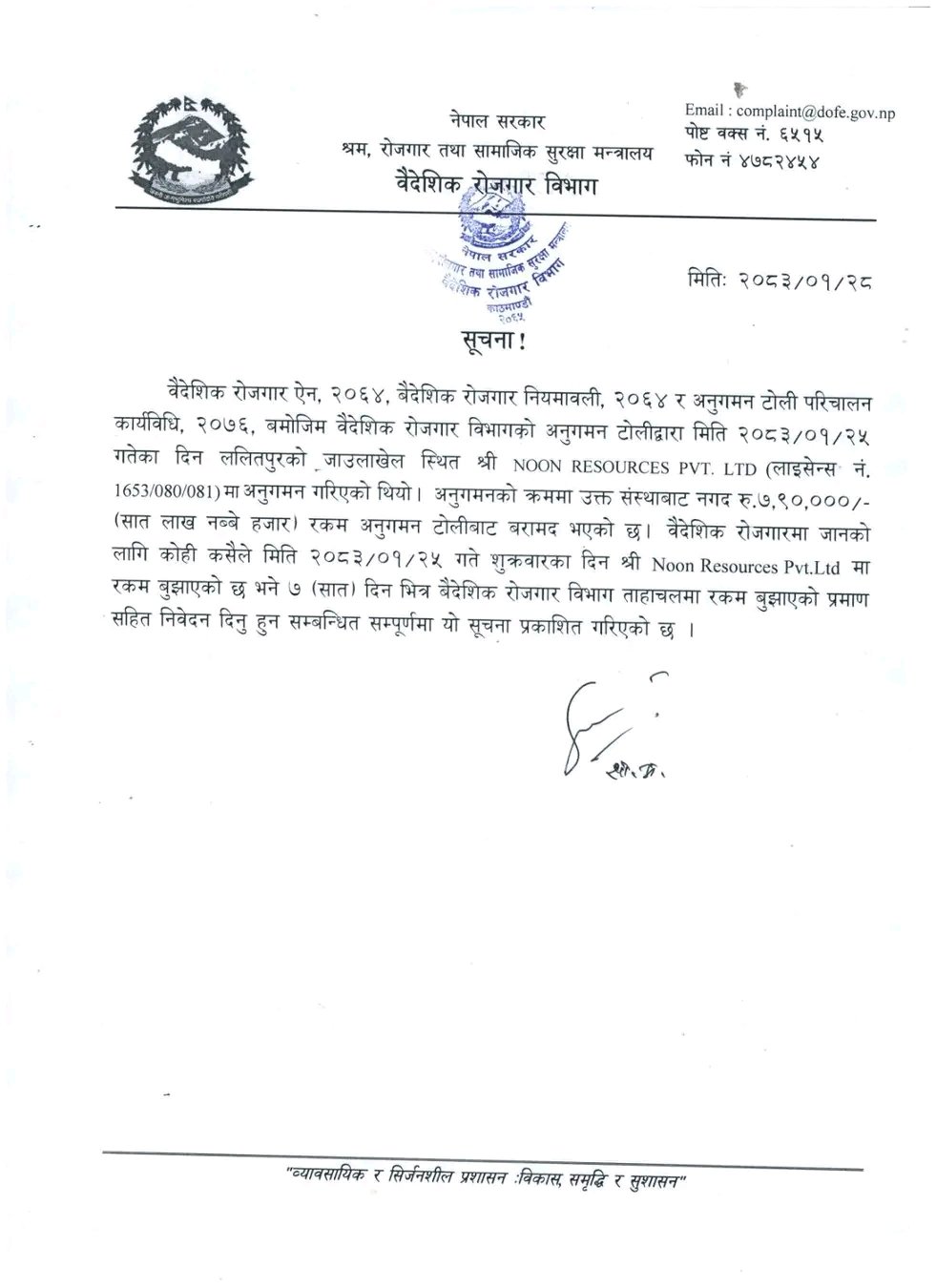 notice