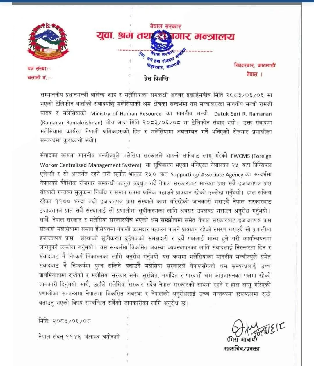 बालेनको पहलपछि मलेसिया रोजगार विवादमा थप छलफल