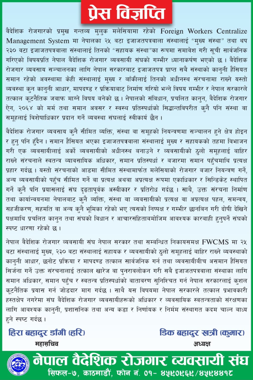 press realise