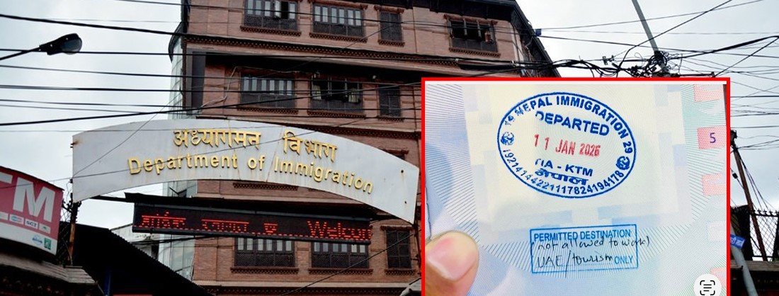 यात्रुको राहदानीमा ‘सर्त’ लेख्ने २ अध्यागमन अधिकृत विमानस्थलबाट हटाइए