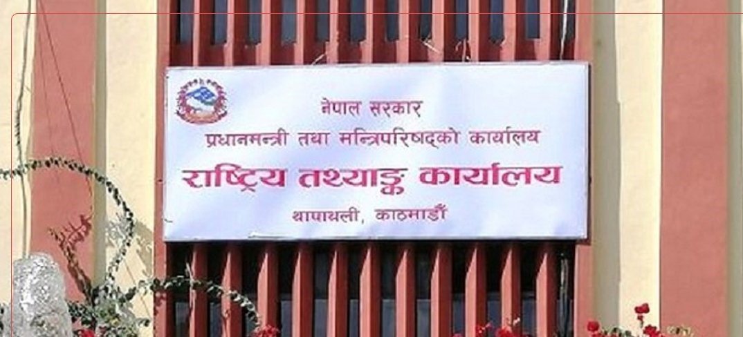 श्रम तथ्याङ्क अद्यावधिक गर्न चौथो नेपाल श्रमशक्ति सर्वेक्षण सञ्चालन