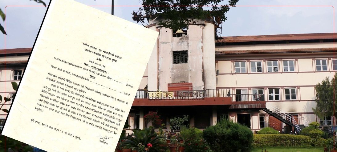 नेपाली महिलासँग बिहे गरेर बसेका अमेरिकी नागरिक पिटर किमको मुद्दामा सर्वोच्चद्वारा 'कारण देखाऊ' आदेश