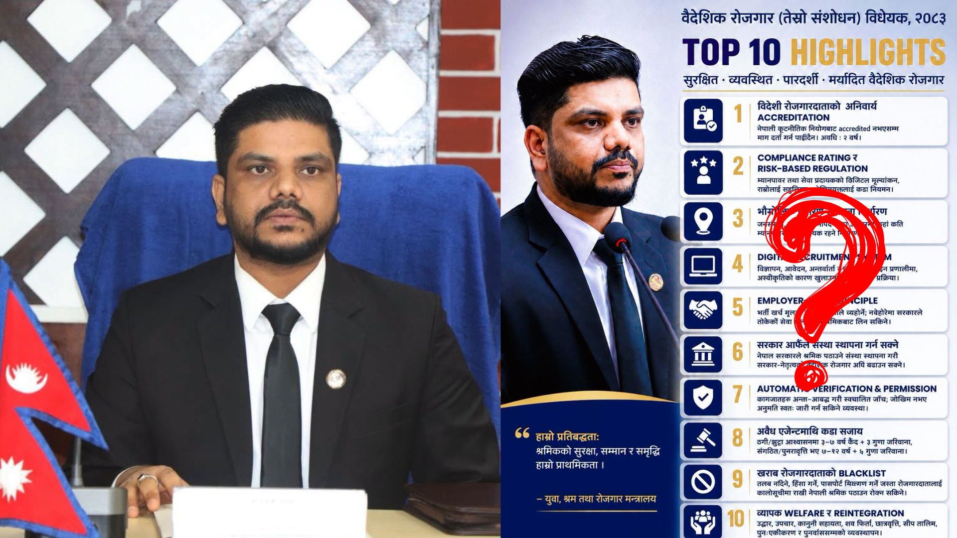 वैदेशिक रोजगार ऐन संशोधनको मस्यौदा सार्वजनिक, पुरानै नीतिलाई कानुनी रूप दिन खोजिएको भन्दै प्रश्न