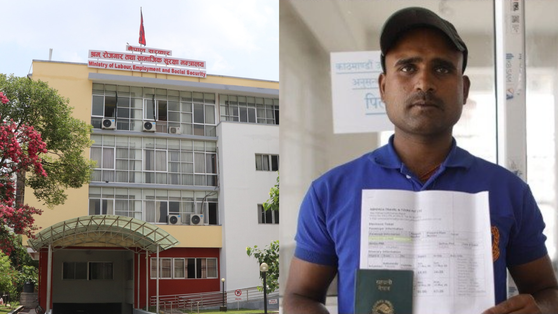 ३ लाख नदिएसम्म उड्न दिन्न भनेपछि म्यानपावरमाथि स्टिङ अपरेसन
