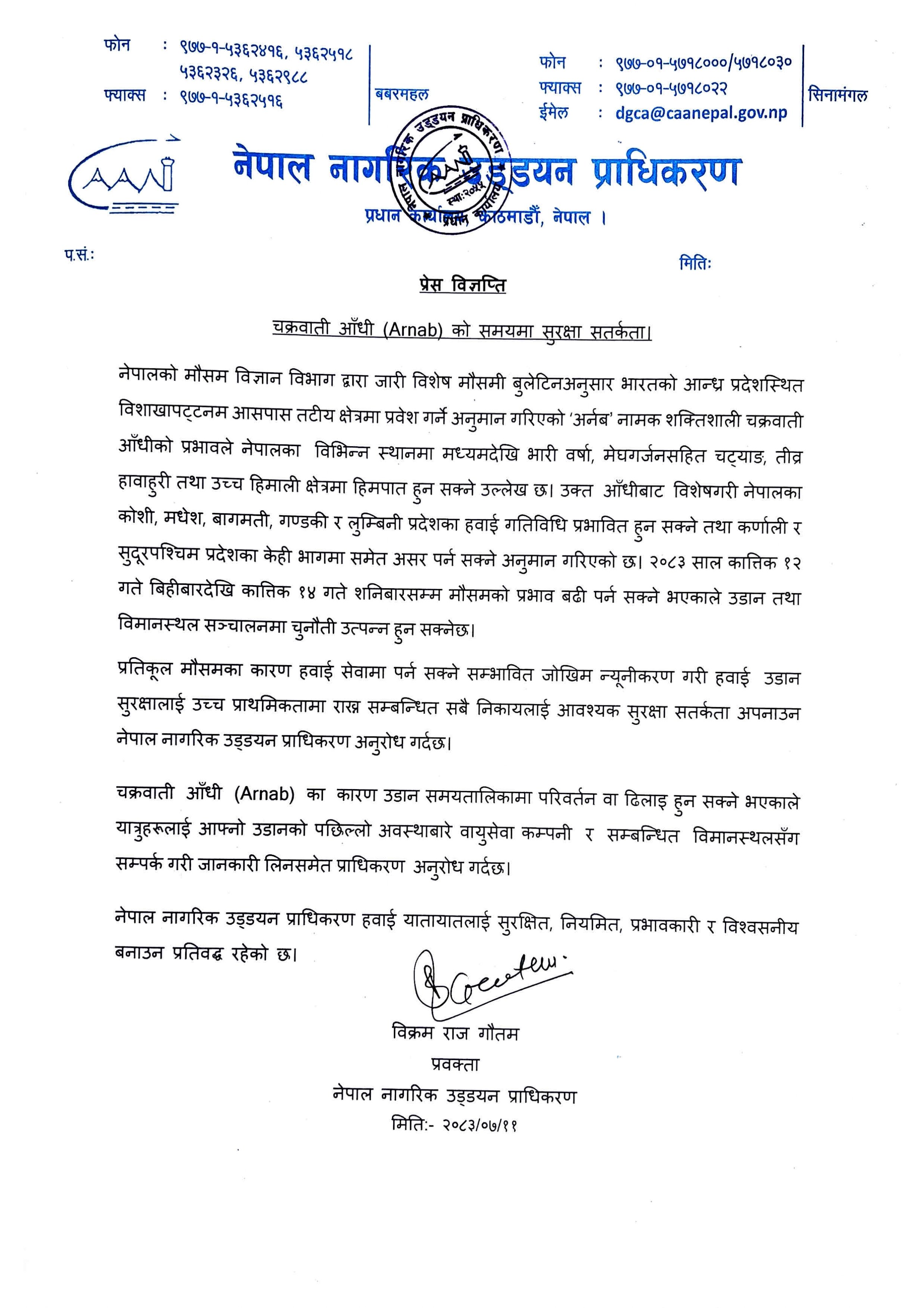 नेपाल नागरिक उड्डयन प्राधिकरण (क्यान)